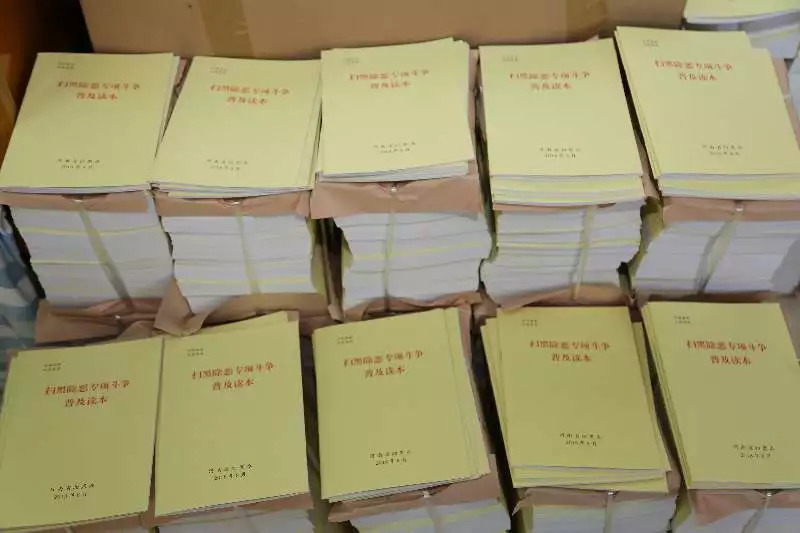 金明道资产